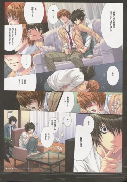 Page 10 of Kinbaku Ouji