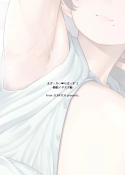 Page 42 of Motherly Lovers 2| Motherly Lovers 2