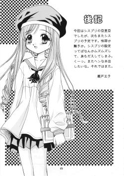 Page 24 of Kinshin Soukan Kinki