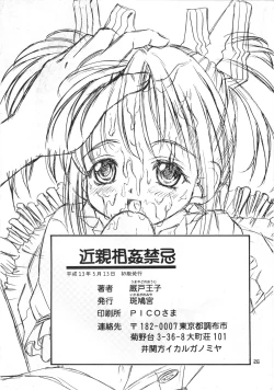 Page 25 of Kinshin Soukan Kinki