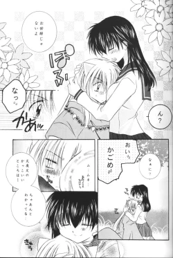 Page 10 of Koikaze Fukaba Akanezora