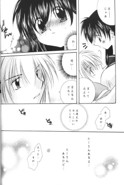 Page 11 of Koikaze Fukaba Akanezora