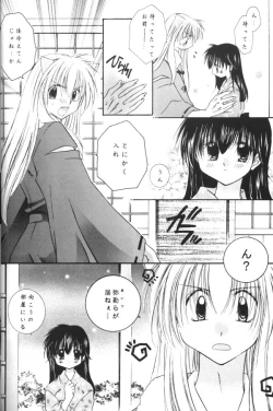 Page 19 of Koikaze Fukaba Akanezora