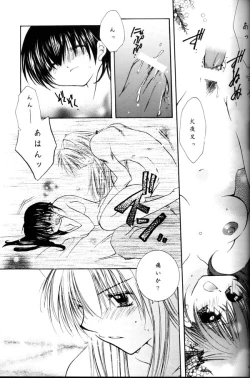 Page 30 of Koikaze Fukaba Akanezora