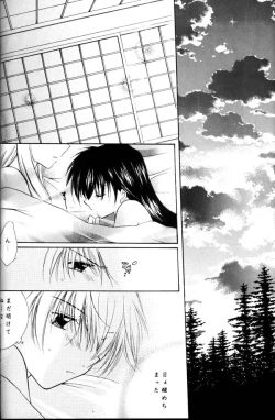 Page 37 of Koikaze Fukaba Akanezora