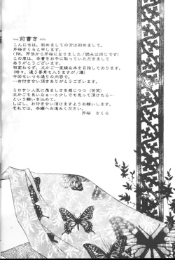 Page 3 of Koikaze Fukaba Akanezora