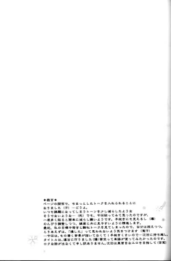 Page 46 of Koikaze Fukaba Akanezora