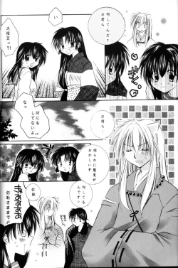 Page 52 of Koikaze Fukaba Akanezora