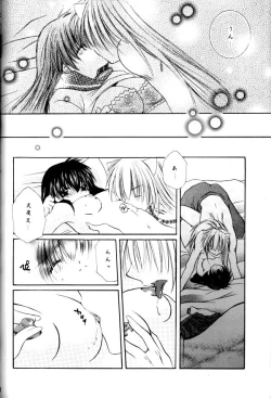 Page 66 of Koikaze Fukaba Akanezora