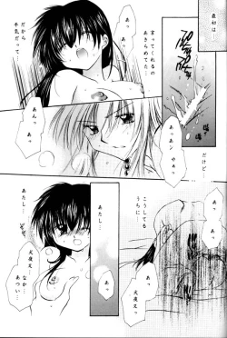 Page 69 of Koikaze Fukaba Akanezora