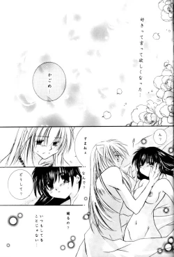 Page 71 of Koikaze Fukaba Akanezora