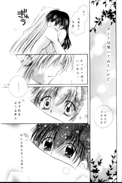 Page 73 of Koikaze Fukaba Akanezora