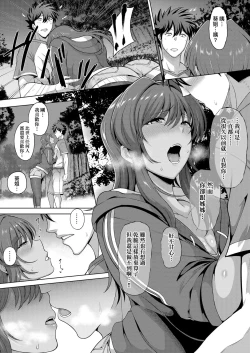 Page 38 of Juku Mesu - Erotic Mature Women