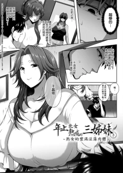 Page 56 of Juku Mesu - Erotic Mature Women