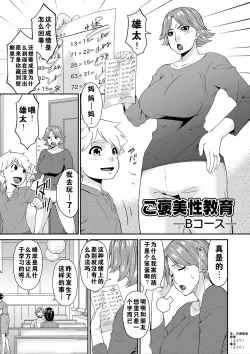 Page 44 of Mama Koubi