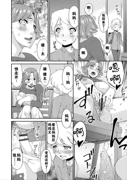 Page 53 of Mama Koubi