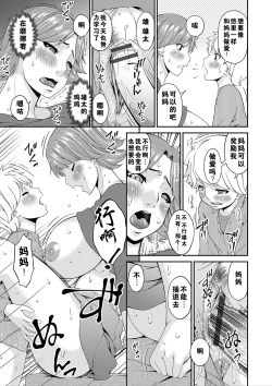 Page 54 of Mama Koubi