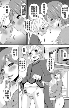 Page 66 of Mama Koubi