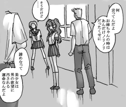 Page 3 of Sono Sekai 2