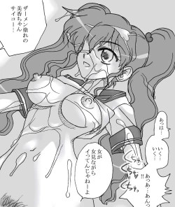 Page 40 of Sono Sekai 2