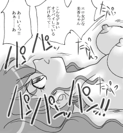 Page 47 of Sono Sekai 2