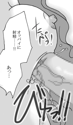 Page 48 of Sono Sekai 2