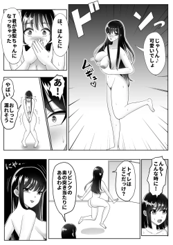 Page 15 of Kawa-ka Drink 2