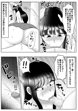 Page 34 of Kawa-ka Drink 2