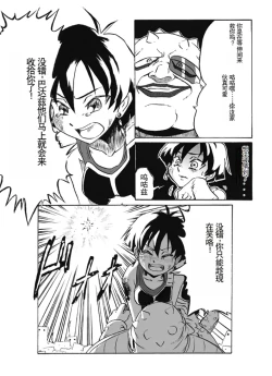 Page 10 of Seripa de Eromanga