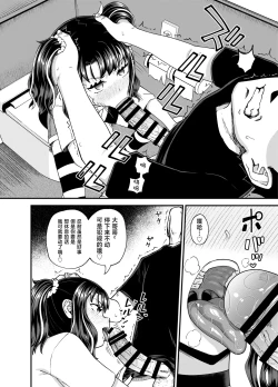 Page 30 of Uwa, mesugaki tsuyoi!