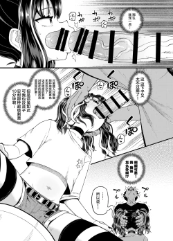 Page 33 of Uwa, mesugaki tsuyoi!