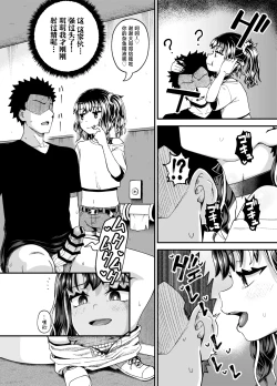 Page 42 of Uwa, mesugaki tsuyoi!