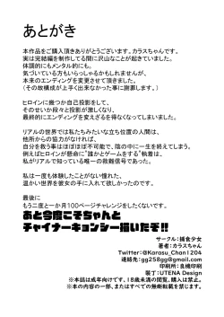 Page 103 of Ie ga Shike Sugite Haete Kita Genkaku Yuuhatsu Suru Kinoko o Goshoku Shite Hatsujou Shita Ato no Are ya Kore 2