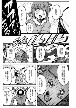 Page 11 of Ie ga Shike Sugite Haete Kita Genkaku Yuuhatsu Suru Kinoko o Goshoku Shite Hatsujou Shita Ato no Are ya Kore 2