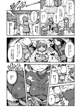 Page 12 of Ie ga Shike Sugite Haete Kita Genkaku Yuuhatsu Suru Kinoko o Goshoku Shite Hatsujou Shita Ato no Are ya Kore 2