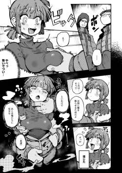 Page 13 of Ie ga Shike Sugite Haete Kita Genkaku Yuuhatsu Suru Kinoko o Goshoku Shite Hatsujou Shita Ato no Are ya Kore 2