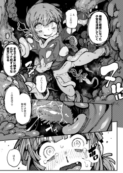 Page 19 of Ie ga Shike Sugite Haete Kita Genkaku Yuuhatsu Suru Kinoko o Goshoku Shite Hatsujou Shita Ato no Are ya Kore 2