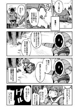 Page 6 of Ie ga Shike Sugite Haete Kita Genkaku Yuuhatsu Suru Kinoko o Goshoku Shite Hatsujou Shita Ato no Are ya Kore 2