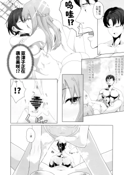 Page 16 of Fusoroi no Nimaigai - The two unpaired bivulvas | 不成对的双壳贝