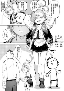 Page 1 of Kizuna 100 gurai no neru