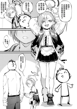 Page 2 of Kizuna 100 gurai no neru