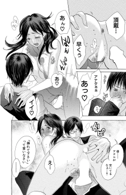 Page 104 of Mother or Lover