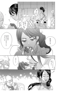 Page 115 of Mother or Lover