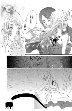 Page 118 of Mother or Lover