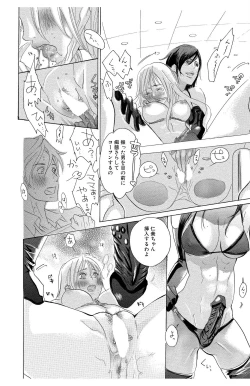 Page 126 of Mother or Lover