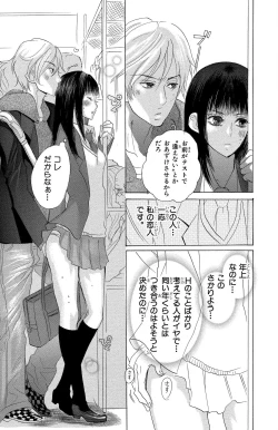 Page 137 of Mother or Lover