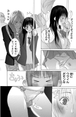 Page 138 of Mother or Lover