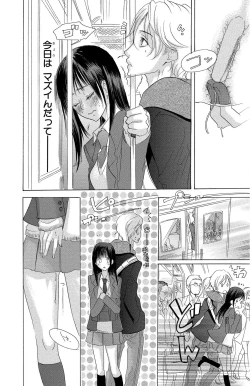 Page 139 of Mother or Lover