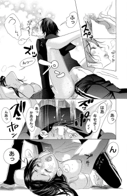 Page 13 of Mother or Lover