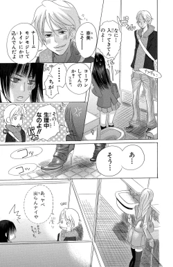 Page 141 of Mother or Lover